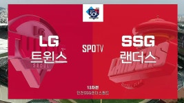 이민호 9승+가르시아 연타석포 LG, SSG 꺾고 3연승 질주... 이민호 9승+가르시아 연타석포 LG, SSG 꺾고 3연승 질주 [전체HL]