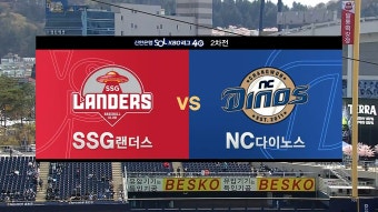 220403. '홈런공장 가동' SSG, NC 개막 2연전 싹쓸이 [전체HL] - kakaoTV 220403. '홈런공장 가동' SSG, NC 개막 2연전 싹쓸이 [전체HL]