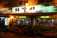 [중곡동맛집/먹쇠갈비]가족끼리 외식 하기 좋은 중곡동사거리 맛집@@