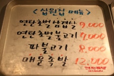 [선릉역맛집/십원집]숯향이 가득한 연탄초벌구이 전문점 십원집 - 선릉 지역 추천맛집 십원집 후기