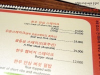 [부산맛집/부산대맛집] 가볍게 즐기는 스테이크 여기에 맛있는 스테이크하우스