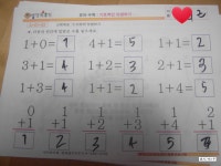 [한국영재교육원]생각키우기 7세용 1주차를 본격적으로 시작해보다./창의.과학.수학.미술.언어