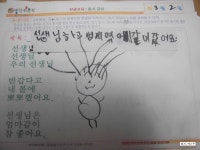 [한국영재교육원]생각키우기 7세용 1주차를 본격적으로 시작해보다./창의.과학.수학.미술.언어