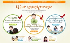 [함소아 한의원]새학기 단체생활증후군 고민 단체생활케어센터에서 해결해보세요.