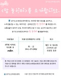[경기보육정보센터] 맘 소모임 공간 <맘 놀이터>를 소개합니다.