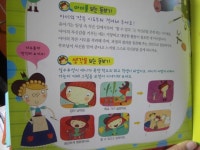 [7세 유치원 대여도서]#1.WOW그림책이 최고야<목장 학교에 간 애니>/통큰세상/자신감을 길러 주는 이야기