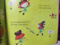 [7세 유치원 대여도서]#1.WOW그림책이 최고야<목장 학교에 간 애니>/통큰세상/자신감을 길러 주는 이야기