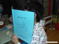 [7세 유치원 대여도서]#1.WOW그림책이 최고야<목장 학교에 간 애니>/통큰세상/자신감을 길러 주는 이야기