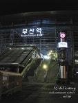[부산 서구 충무동1가/ 자갈치역] 마산칼국수: 부산에서의 새벽첫술한잔 -> 깡통시장에서의 비빔당면,충무김밥