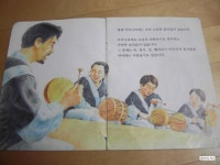 [유치원 대여도서]한국어린이육영회/첫번째 음악책.<세계 여러나라의 음악>