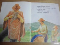 [유치원 대여도서]한국어린이육영회/첫번째 음악책.<세계 여러나라의 음악>