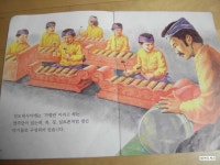 [유치원 대여도서]한국어린이육영회/첫번째 음악책.<세계 여러나라의 음악>