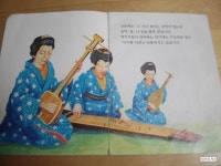 [유치원 대여도서]한국어린이육영회/첫번째 음악책.<세계 여러나라의 음악>