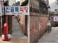 대구하루여행 2탄 !!!! 진골목탐방기 [진골목식당,백록식당,홍백원]