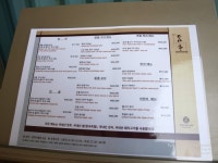 [봄쭈꾸미 한상가득] 곤지암리조트맛집 한식당 담하 봄쭈꾸미 한상가득과 함께한 멋지고 맛있는 여행첫날