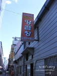 [부산 중구 남포동 / 자갈치역] 자갈치 백화양곱창 - 7호