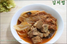 돼지갈비를 넣은 김치찜 - 딸에게#