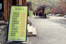 [의왕여행/청계사] 반나절 나들이 하기 좋은 곳, 의왕 청계사 - 청계산 건강주제공원, 산사가는 길