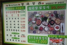 온양온천-온양맛집 온양횟집 바다회마트 방문기@@