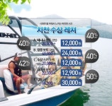 대구 수상레져~ 지천수상레져 할인! (오늘하루!!!)