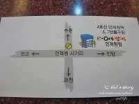 [경기도 안양 관양동/인덕원역] e-어도 참치 (이어도참치)