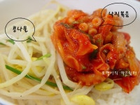 낙지볶음이 맛있는 구월동 소문난맛집 명가낙지마당<낙지요리전문점 명가낙지마당>