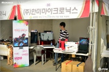 한미마이크로닉스, 한국전자산업대전 2015 참여 - ITCM 스폰서뉴스 - ITCM