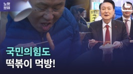 연탄 배달하고 떡볶이 먹방 찍은 국민의힘 - kakaoTV 연탄 배달하고 떡볶이 먹방 찍은 국민의힘
