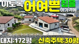 NO:2-140번#성주군땅#성주땅#성주군부동산#성주부동산#성주군성주읍대황리전원주택매매#성주군성주읍대황리귀촌주 - kakaoTV NO:2-140번... 