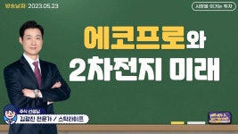 에코프로 차트 패턴으로 예상해보는 2차전지 관련주 익절 타이밍... 예상해보는 2차전지 관련주 익절 타이밍 │ 에코프로, 이브이첨단소재