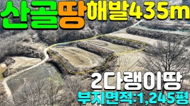 NO:1-1196번#거창군땅#거창땅#거창군부동산#거창부동산#거창군신원면중유리산골농장용지매매#거창군신원면중유리 - kakaoTV NO:1-1196번... 