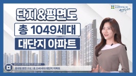 검단신도시 금강펜테리움 3차 센트럴파크 단지(평면도/커뮤니티) 정보 - kakaoTV 검단신도시 금강펜테리움 3차 센트럴파크 단지(평면도... 