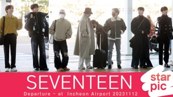 세븐틴 '유네스코 청년포럼에서 만나요!' [STARPIC] / SEVENTEEN Departure - at - kakaoTV 세븐틴 '유네스코 청년포럼에서...