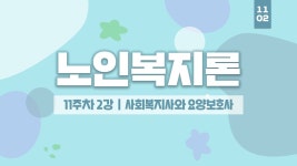 푸디스트(주)통계교육원점 | 경영학 학위 취득 - 경영통계학 12주차 1강 - 여기스터디 사이버평생교육원 - kakaoTV 경영학 학위 취득 - 경영통계학 12주차 1강 - 여기스터디...