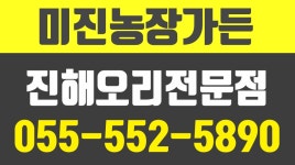 미진농장가든,진해한방옻백숙,진해오리맛집,진해석동맛집 - kakaoTV 미진농장가든,진해한방옻백숙,진해오리맛집,진해석동맛집