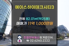[에이스하이테크시티3차] 양평동 지하 선큰 근린생활시설 매매.... 친절한 민실장 02-6260-2222 - kakaoTV [에이스하이테크시티3차] 양평동... 