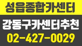 강동구카센터추천,상일동카센터,강동구현대하이카,강동구카센터 - kakaoTV 강동구카센터추천,상일동카센터,강동구현대하이카,강동구카센터