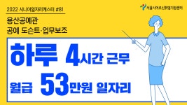 용산공예관 - 어르신근로자 [2022 시니어일자리캐스터 #81] - kakaoTV 용산공예관 - 어르신근로자 [2022 시니어일자리캐스터 #81]