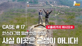 부산 금정산 충격적인 진짜 금샘의 위치 l 맹탐정 코남 CASE.17 - kakaoTV 부산 금정산 충격적인 진짜 금샘의 위치 l 맹탐정 코남 CASE.17