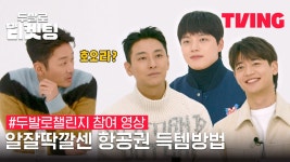 [두발로 티켓팅] 항공권 주는 #두발로챌린지 참여할말? 아묻따 참여 가야지✈ - kakaoTV [두발로 티켓팅] 항공권 주는... 