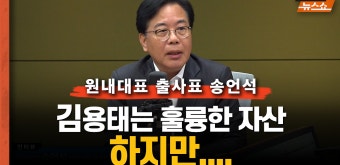 송언석 