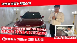 요즘 수원중고차 매매단지 특! 신차급이 많이 나옴. - kakaoTV 요즘 수원중고차 매매단지 특! 신차급이 많이 나옴.
