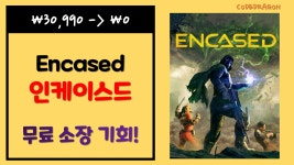 ₩30,990 -> ₩0(FREE) Encased 인케이스드 무료로 받기 영구소장; 에픽 게임즈 epic g - kakaoTV ₩30,990 -> ₩0(FREE) Encased... 