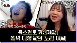 노래를 사랑해서 라이브 카페까지 차린 줌인노래방 참가자! 과연 노래 실력은? - kakaoTV 노래를 사랑해서 라이브 카페까지 차린 줌인노래방... 