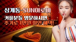 #삼계동마사지 SUN아로마 역시 대.다.나.다! - kakaoTV #삼계동마사지 SUN아로마 역시 대.다.나.다!