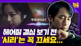 “애플워치가 조연급…” 영화 [헤어질 결심]에 애플 최신 기기가 계속 나오는 이유 - kakaoTV “애플워치가 조연급…” 영화 [헤어질 결심]에... 