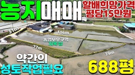 합천군덕곡면율월리귀농귀촌주택용지매매#합천군덕곡면율 - kakaoTV NO:1-1261번#합천군땅#합천땅#합천군부동산#합천부동산#합천군덕곡면율... 