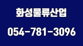 경북중장비대여,울진중장비대여,경북골재납품,울진골재납품,울진중장비,화성물류산업 - kakaoTV 경북중장비대여,울진중장비대여,경북골재납품... 