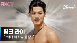 [핑크 라이] 역대급 탑티어 메기 등장 (Feat. 오빠 나 죽어) - kakaoTV [핑크 라이] 역대급 탑티어 메기 등장 (Feat. 오빠 나 죽어)