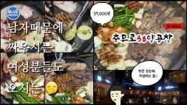 충무로38양곱창 대구종로점 🐮 남자때문에 싸우시는 여성분도 오시는 🤭 가성비는 좀 🤔 대구 종로 술집 - kakaoTV 충무로38양곱창... 